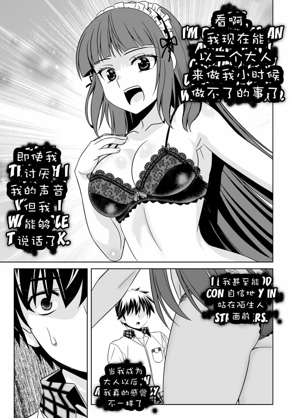 第119话 第9页