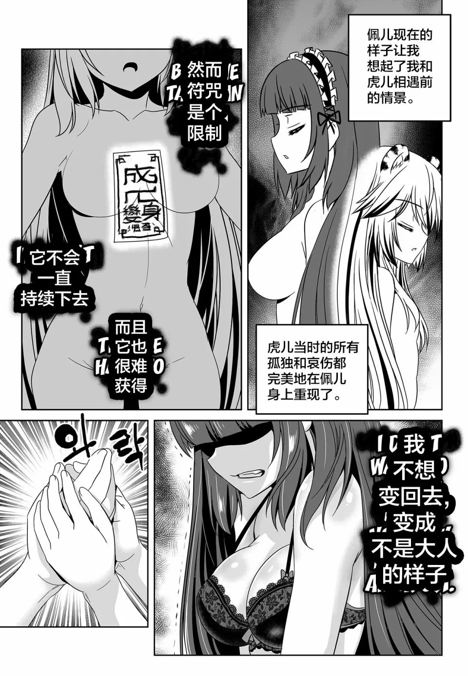 第119话 第11页