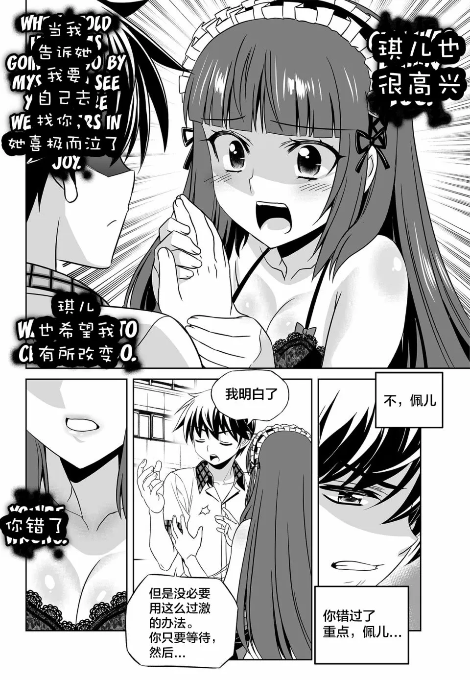 第119话 第12页