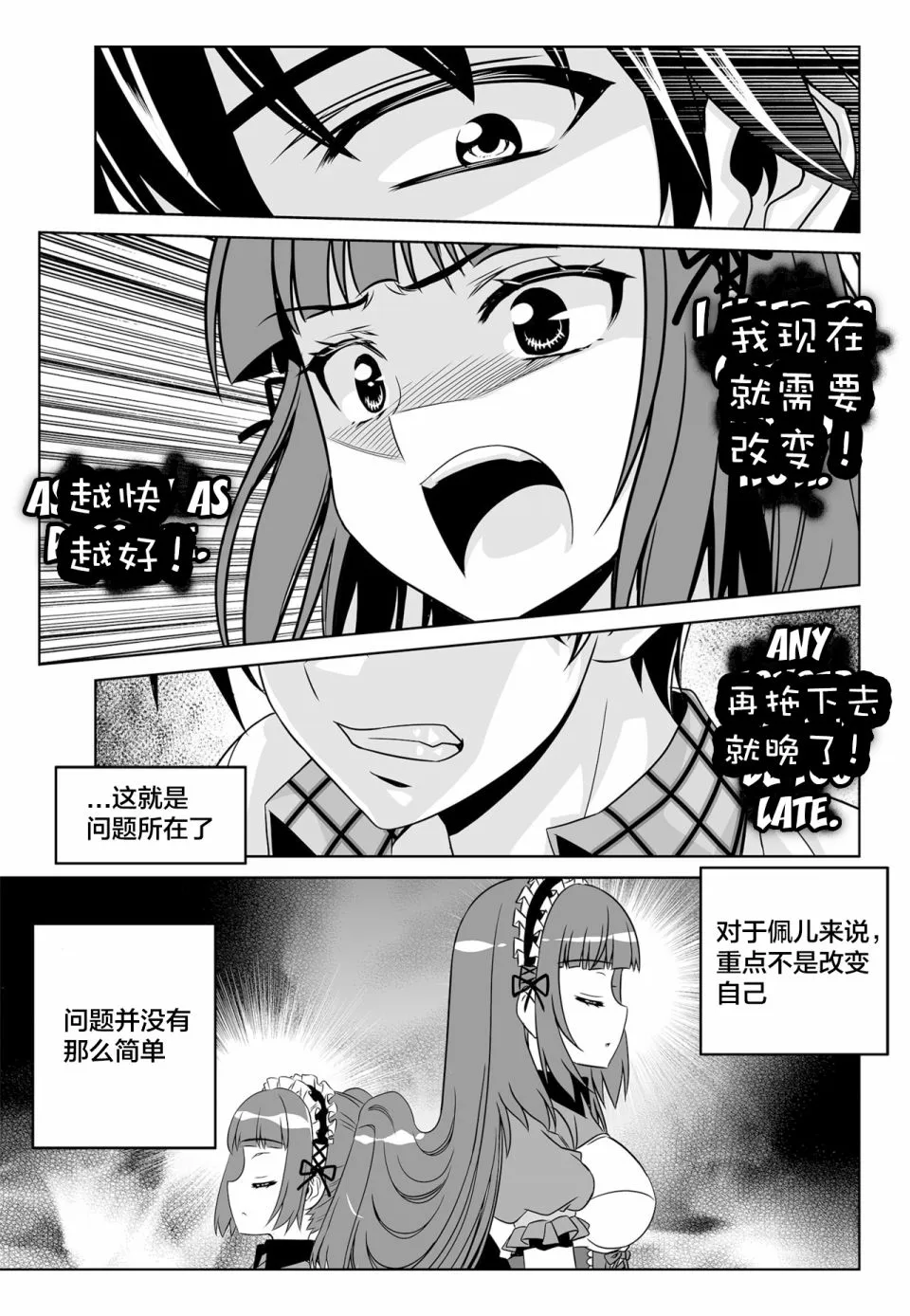 第119话 第13页