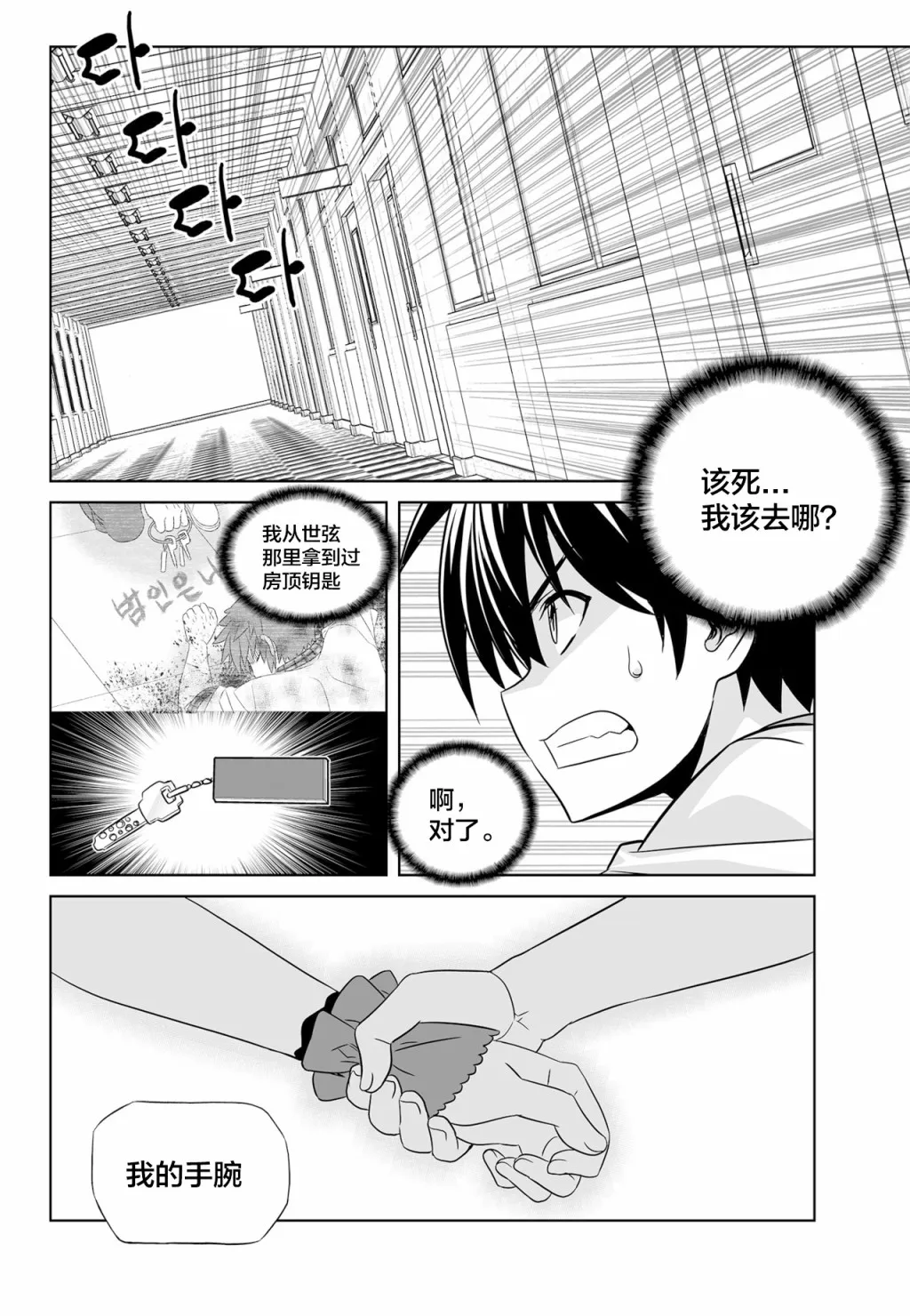 第118话 第2页