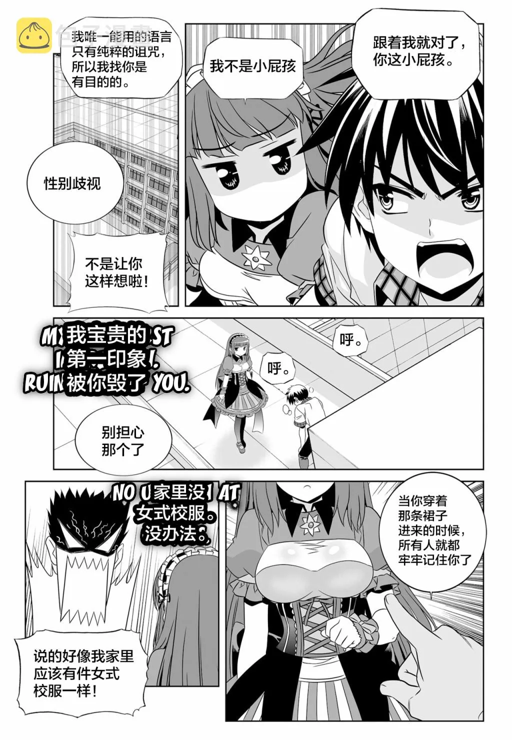 第118话 第3页