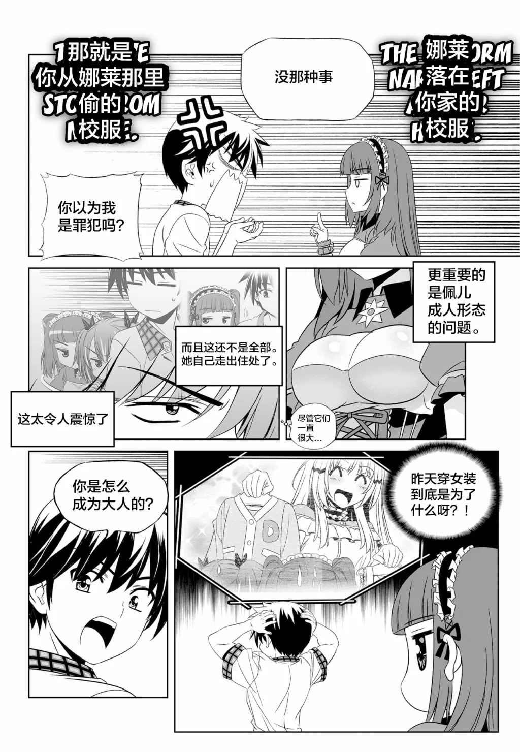 第118话 第4页