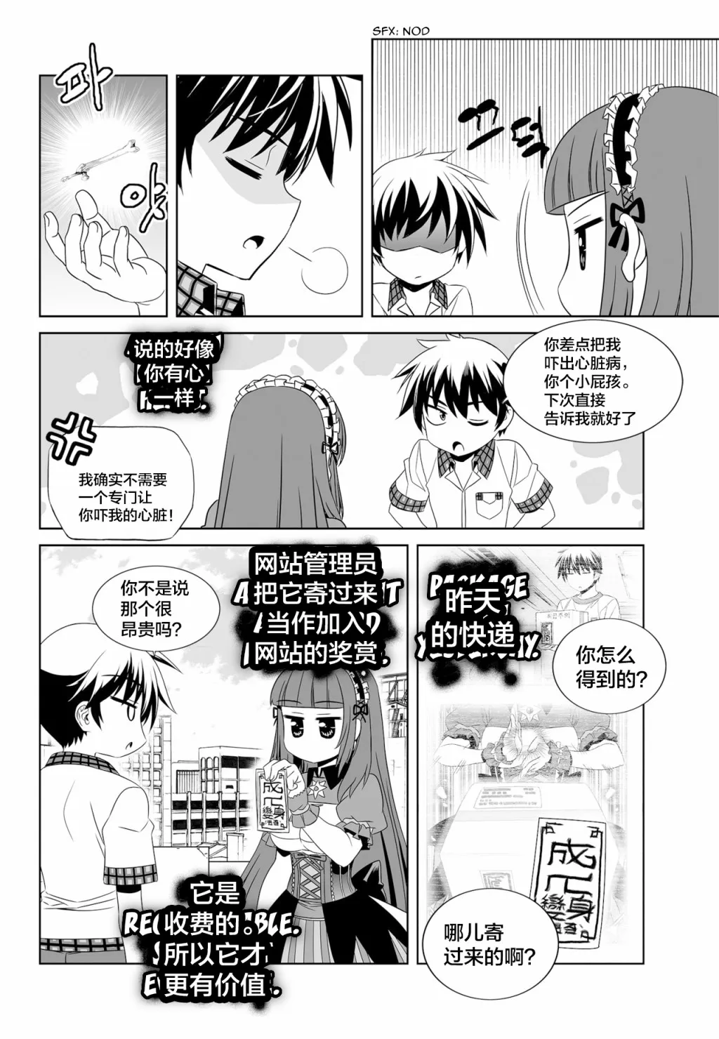 第118话 第8页