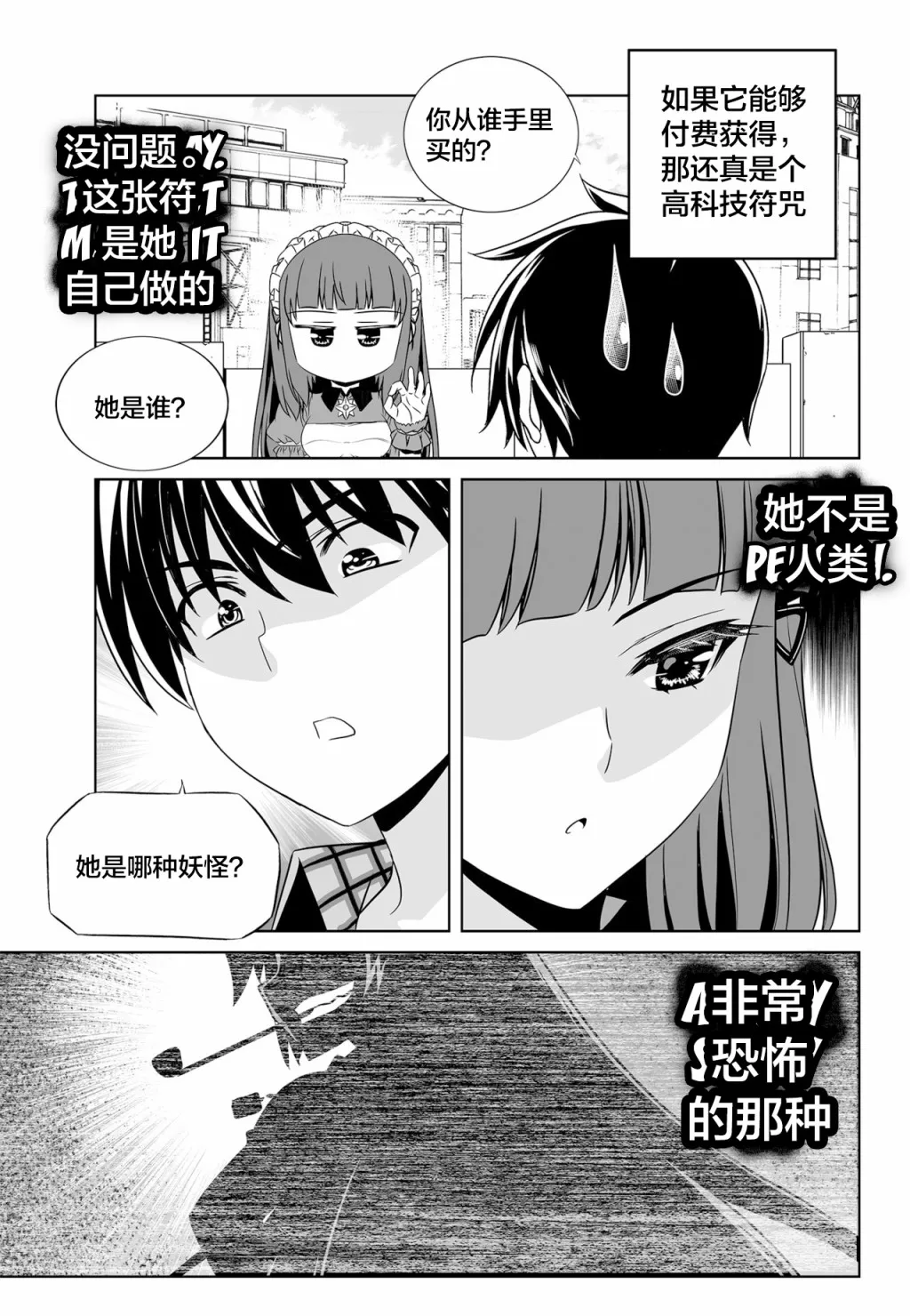 第118话 第9页
