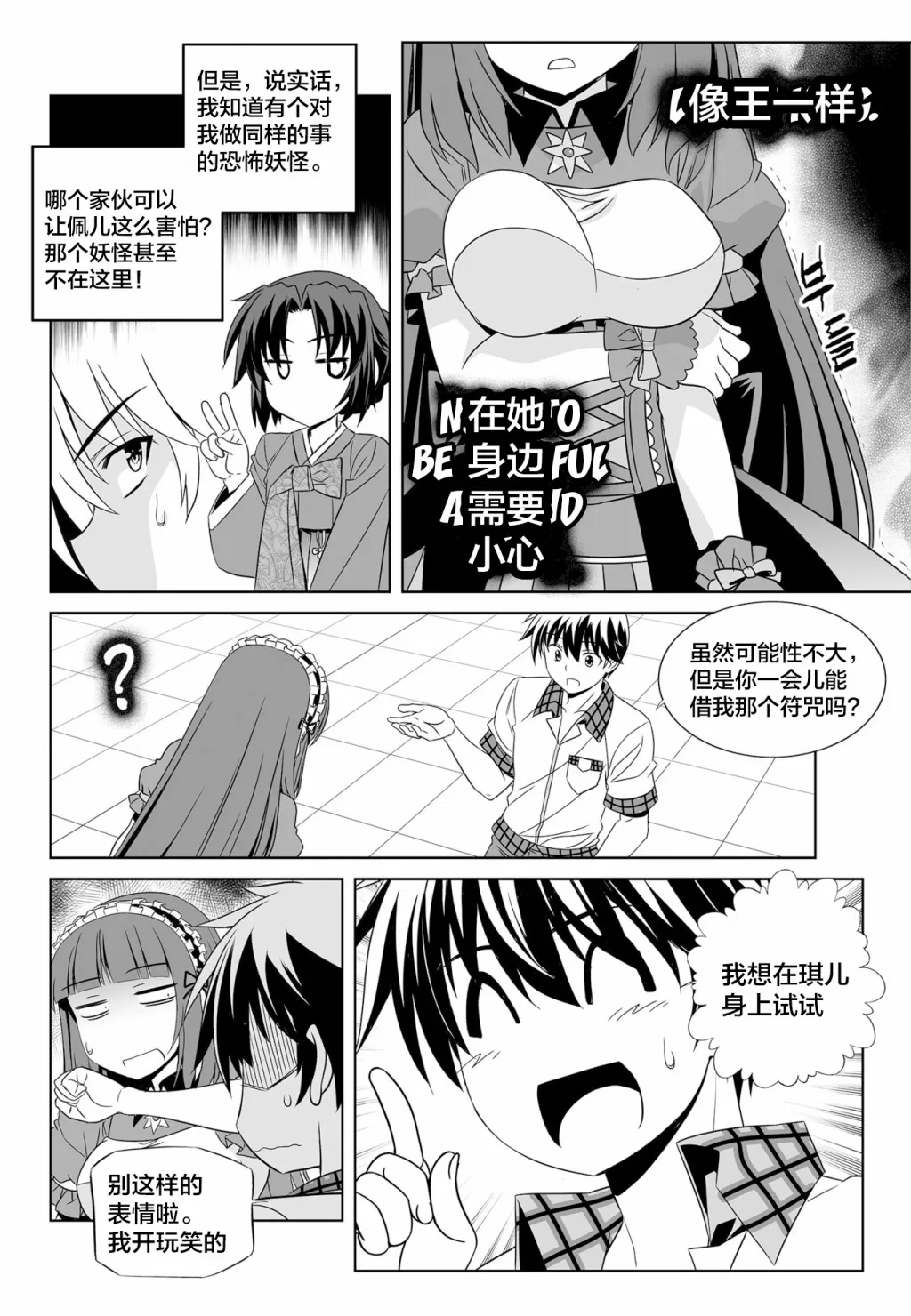 第118话 第10页