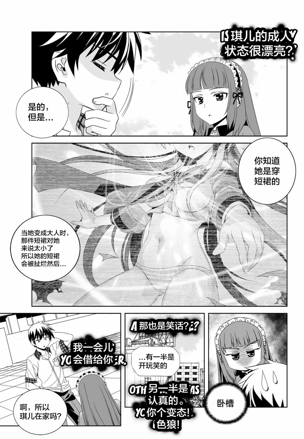 第118话 第11页