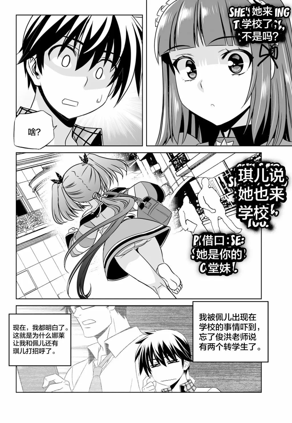 第118话 第12页
