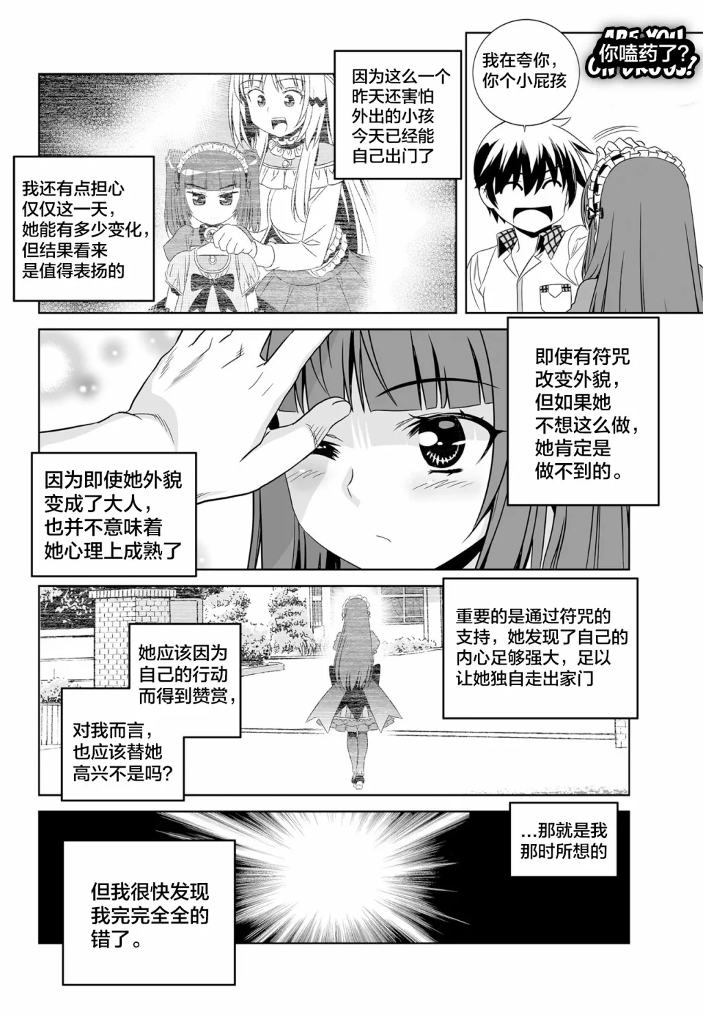 第118话 第14页