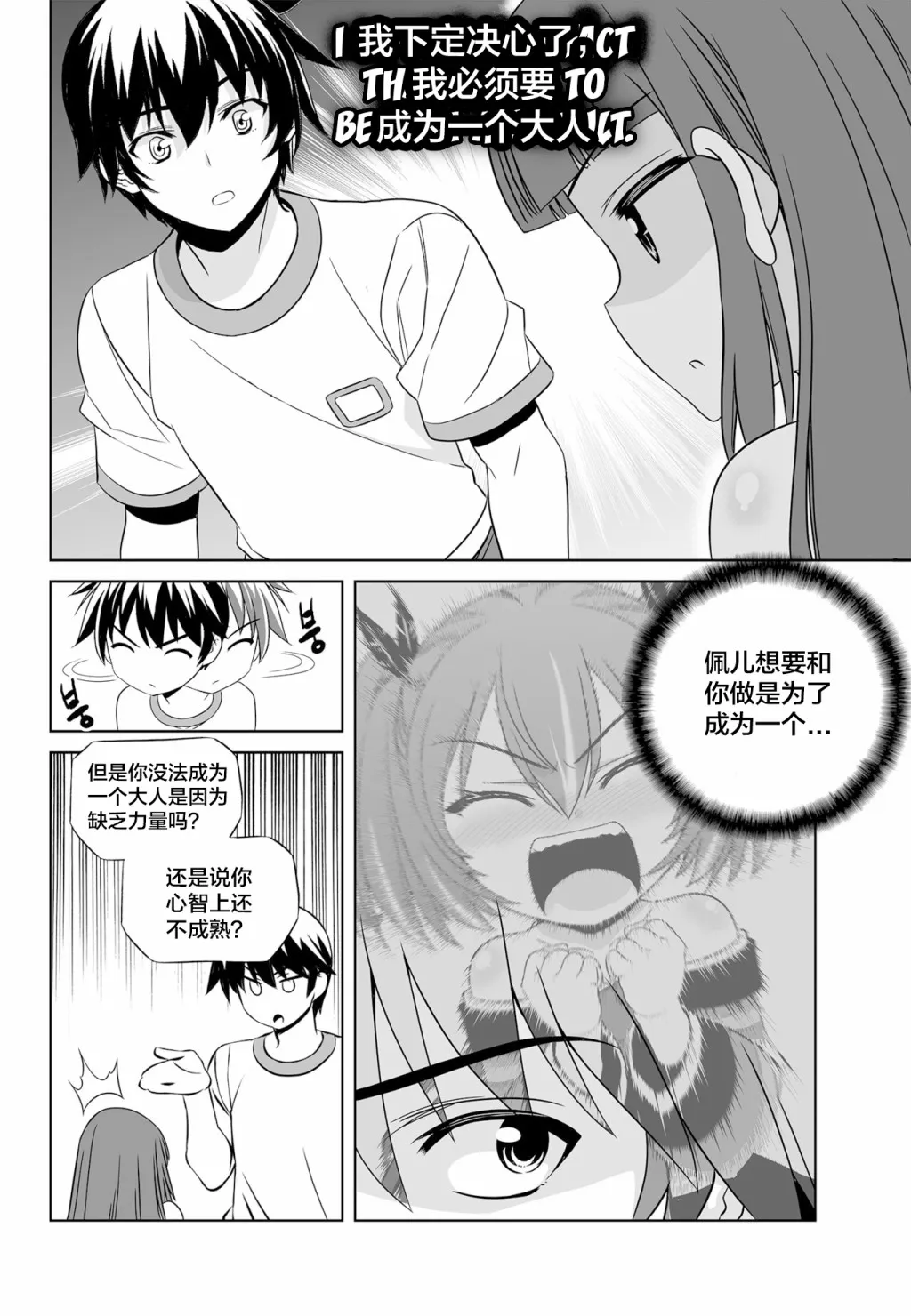 第117话 第2页