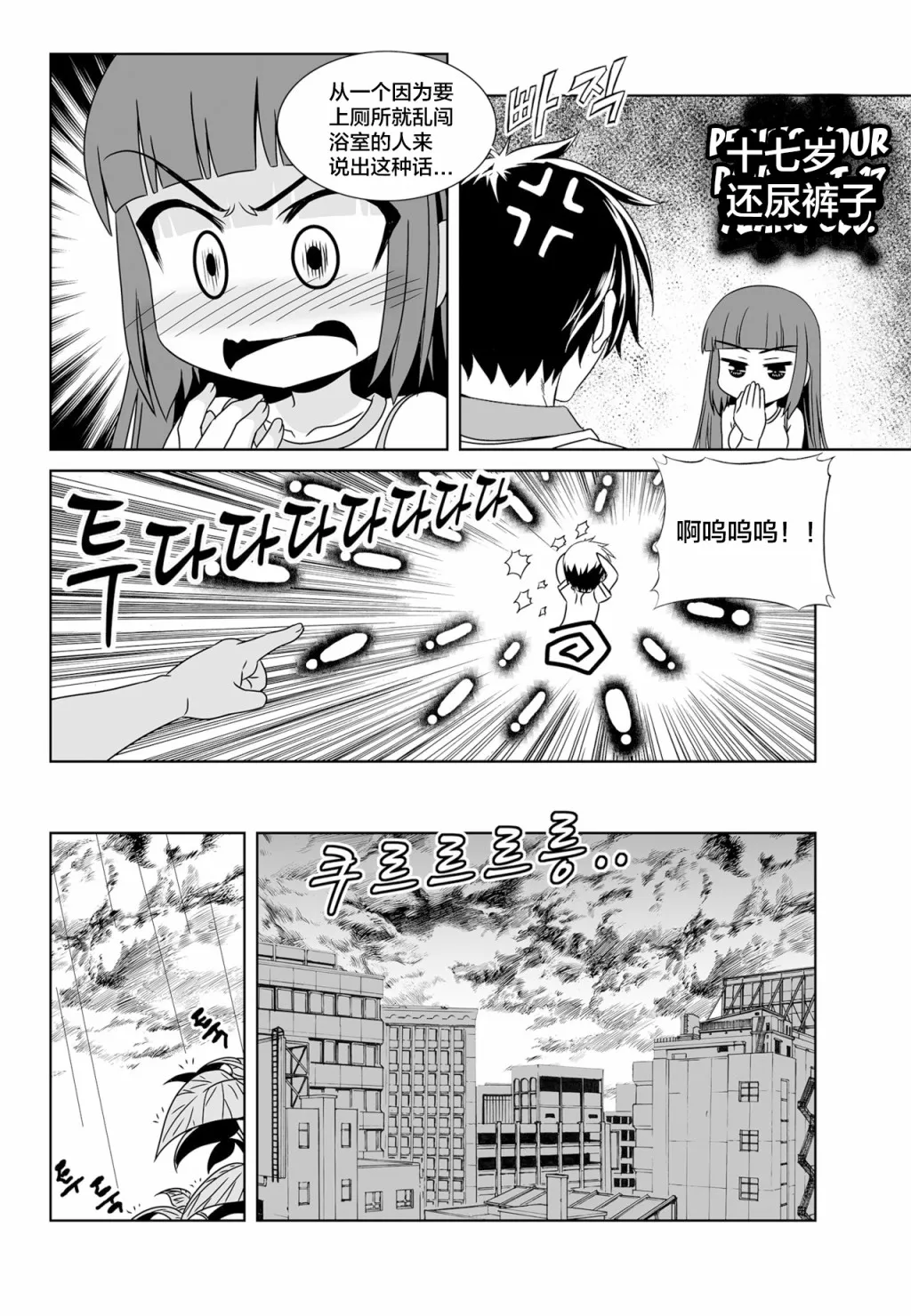 第117话 第4页