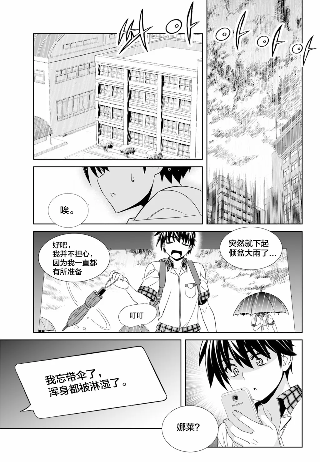第117话 第5页