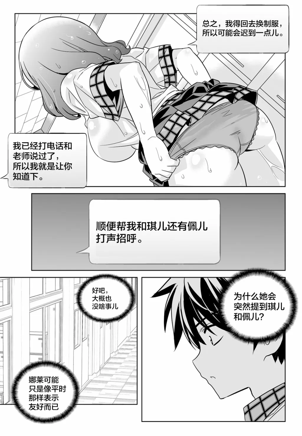 第117话 第7页