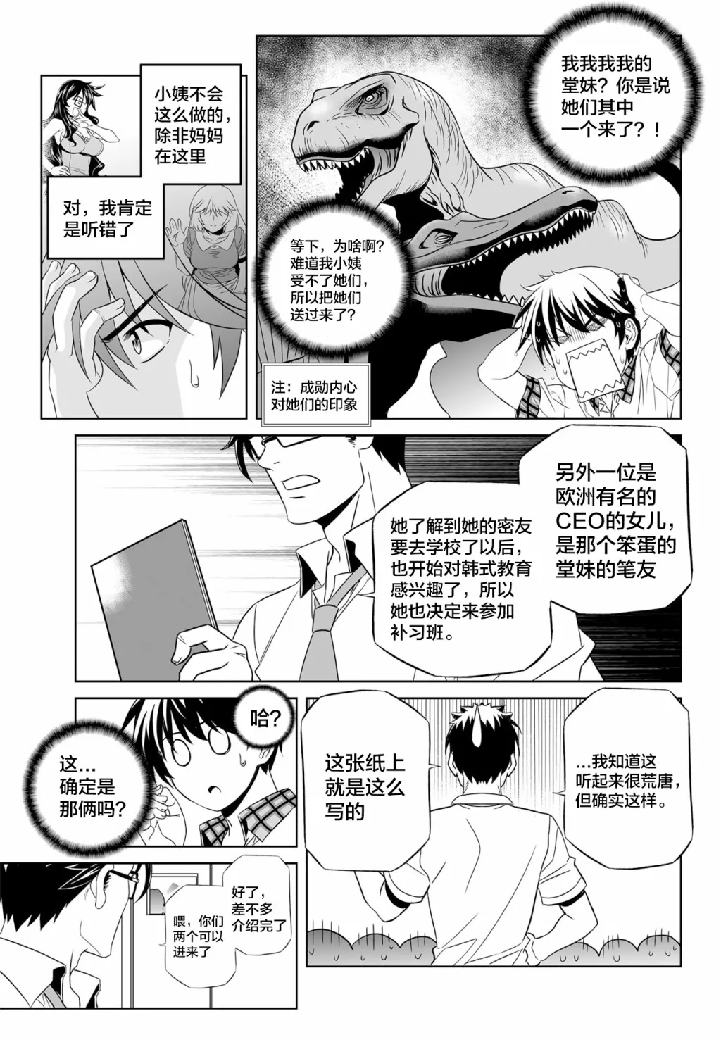 第117话 第9页