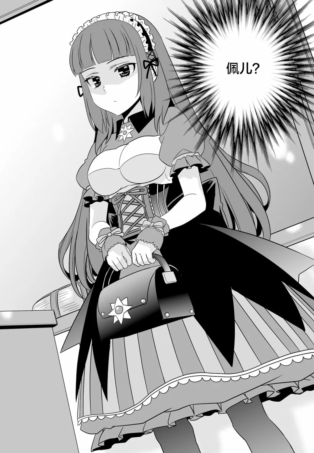 第117话 第12页