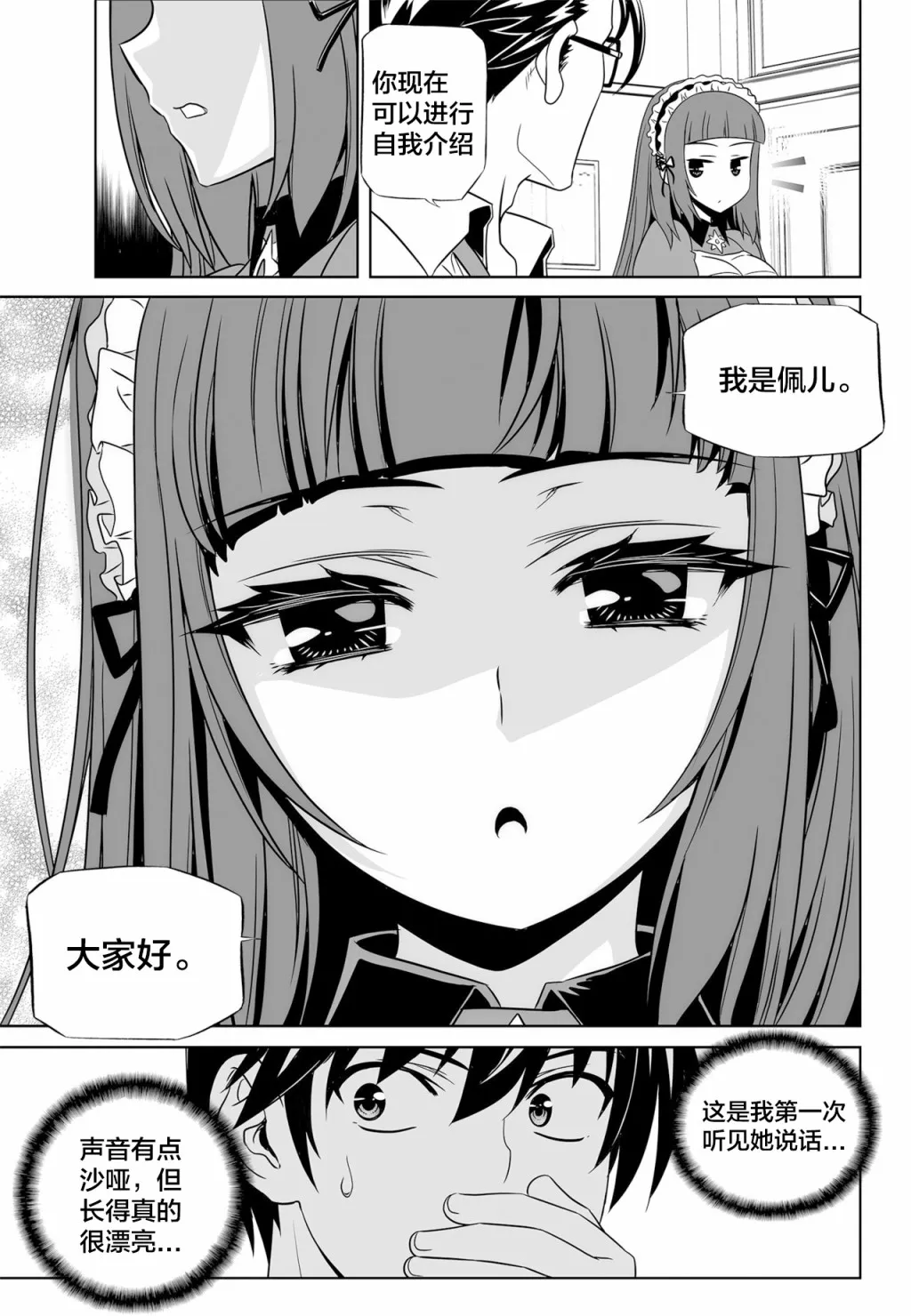 第117话 第13页