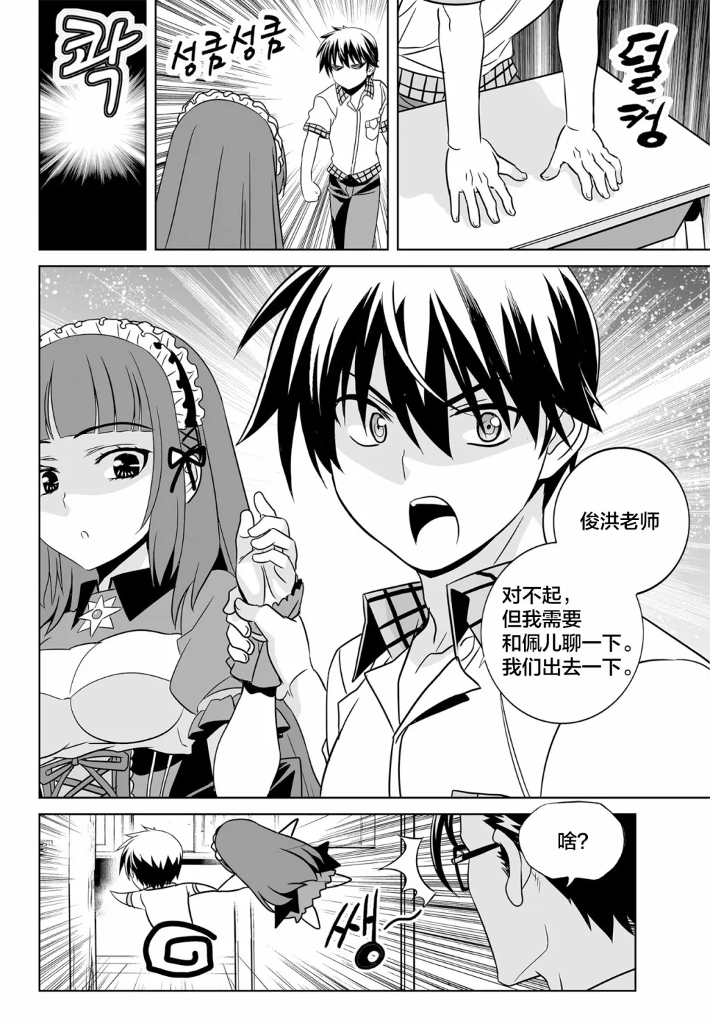 第117话 第14页