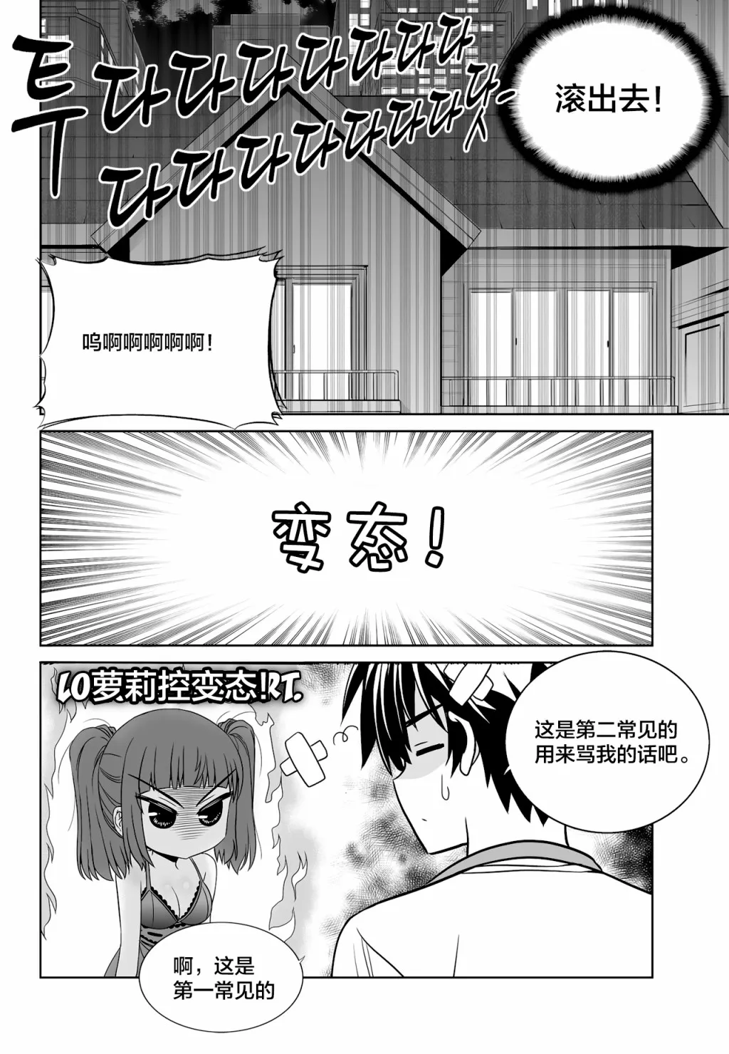 第116话 第8页