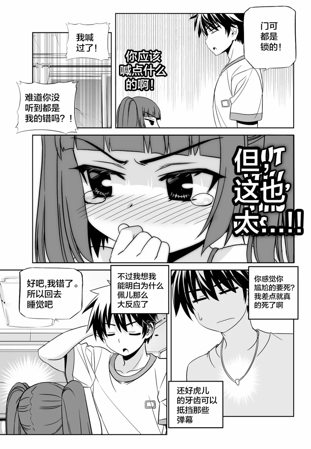 第116话 第9页
