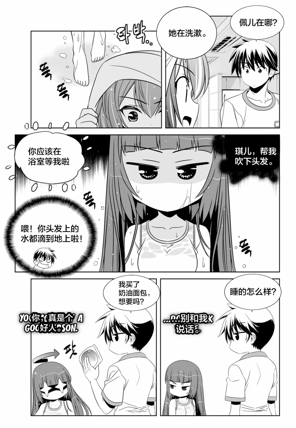 第116话 第11页