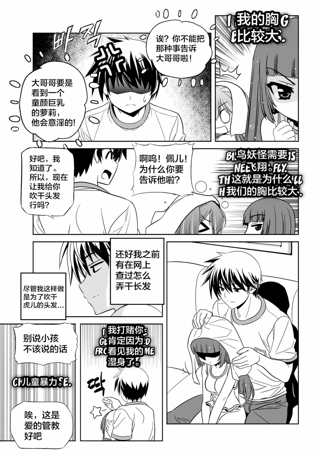 第116话 第13页