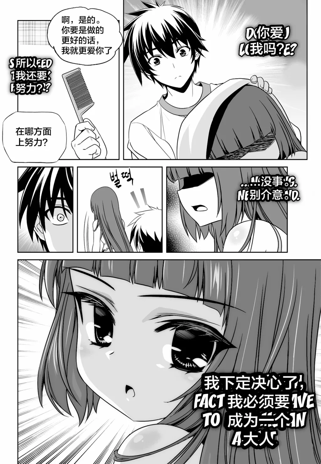 第116话 第14页