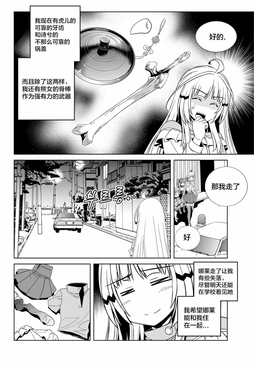 第115话 第10页