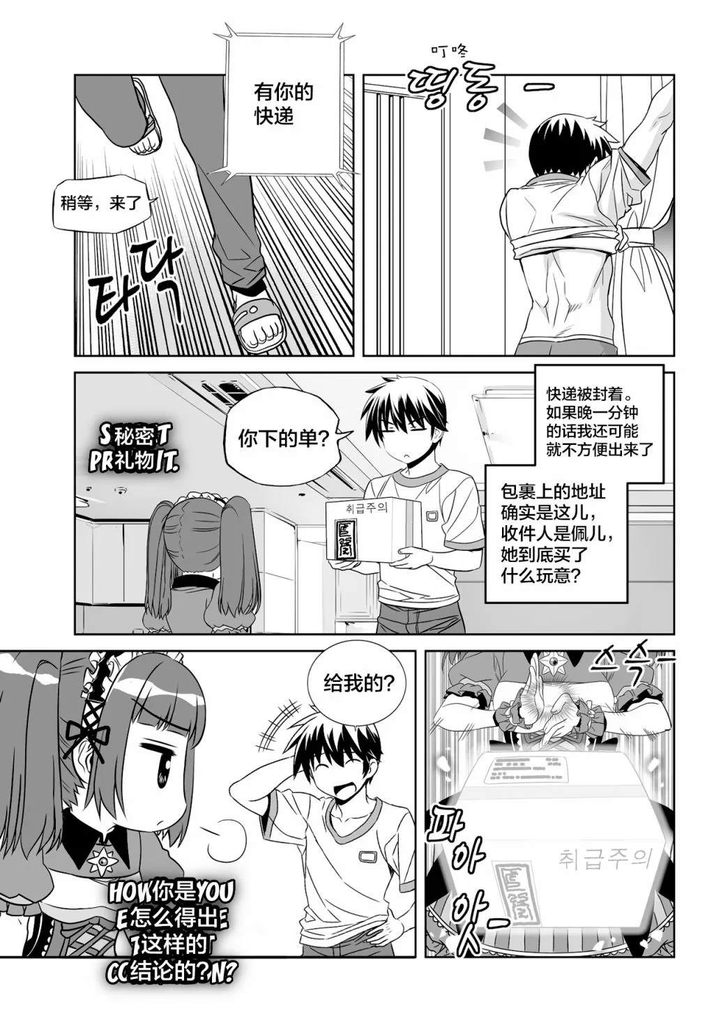 第115话 第11页