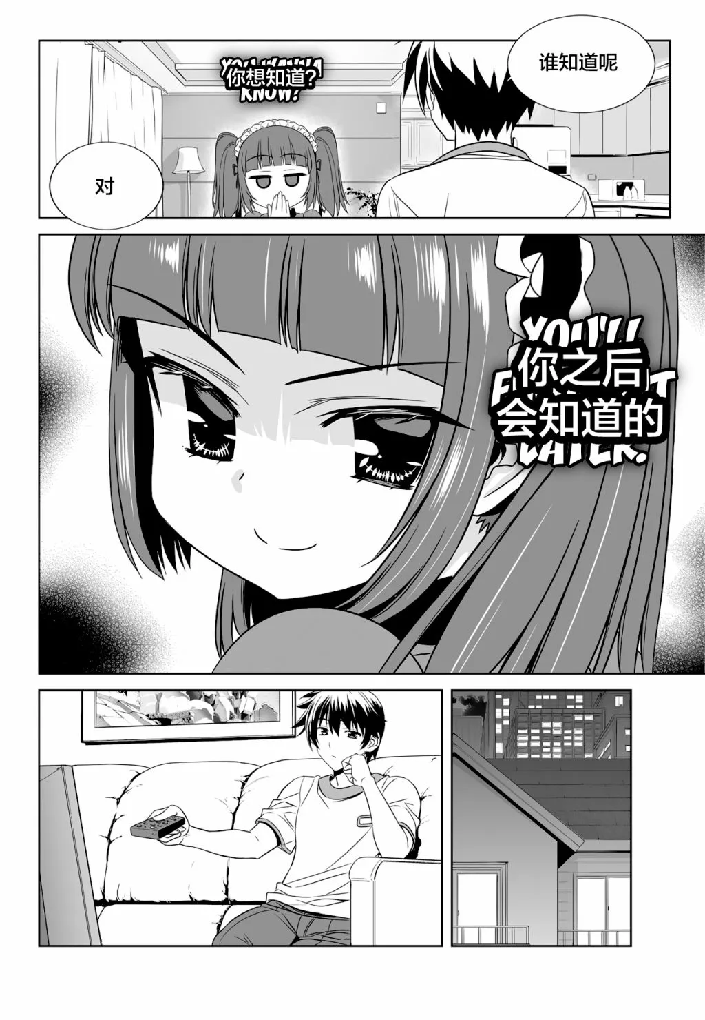 第115话 第12页