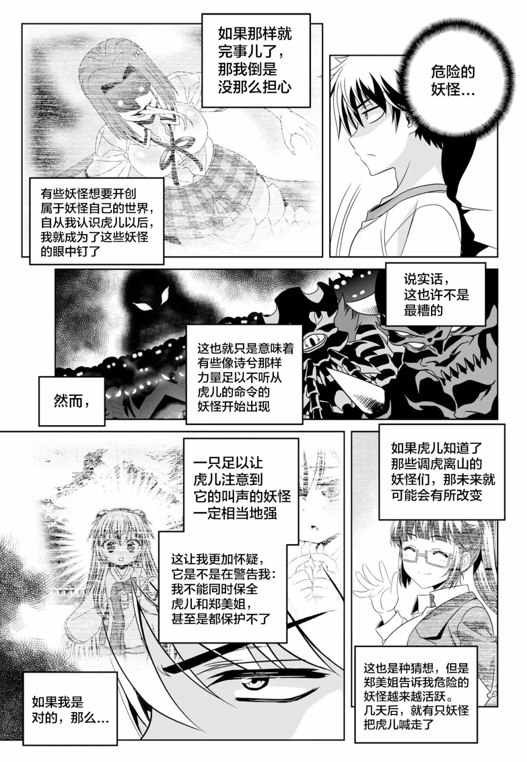 第115话 第13页