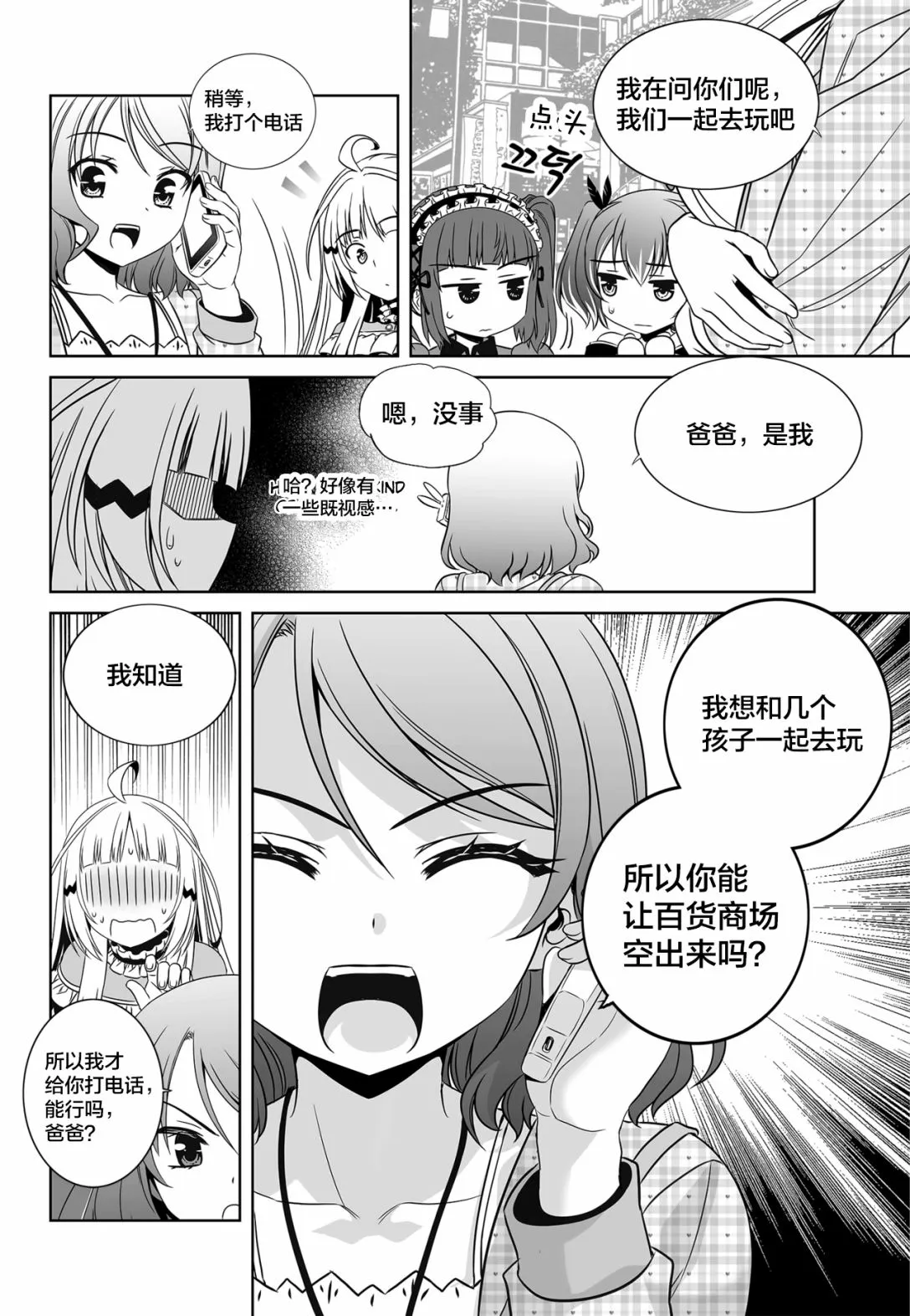 第114话 第4页