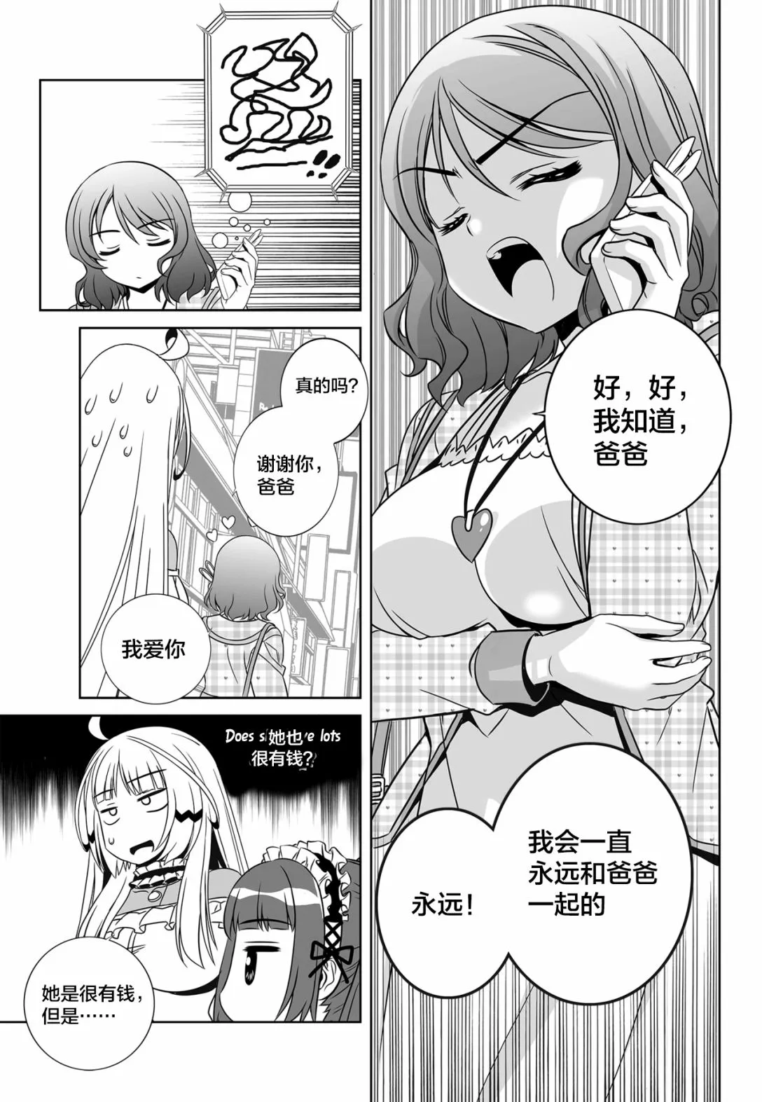 第114话 第5页