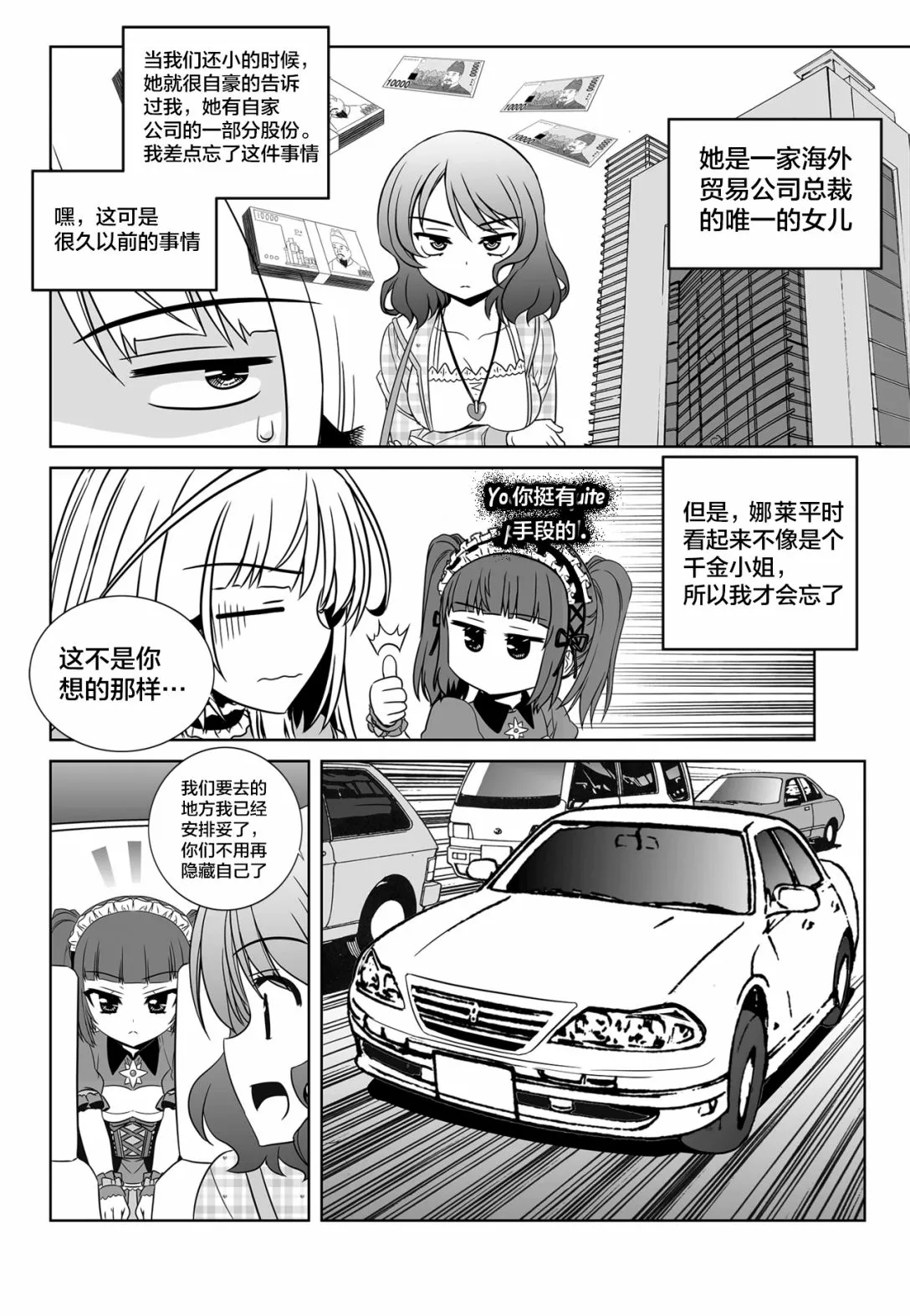 第114话 第6页