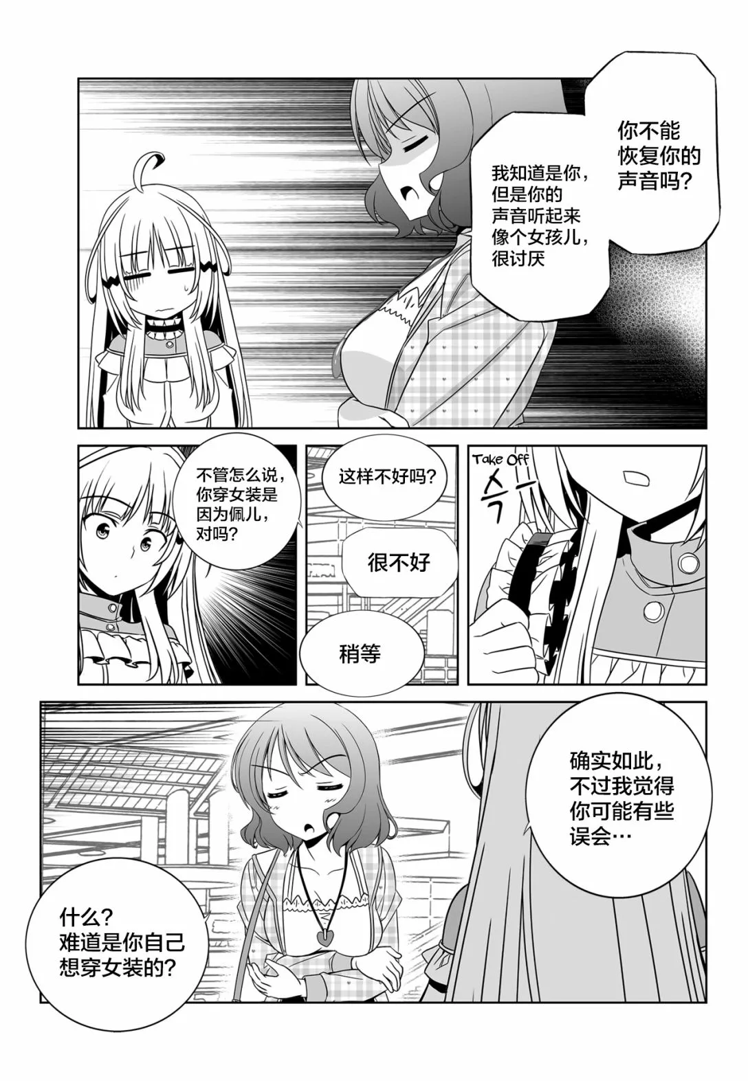 第114话 第9页