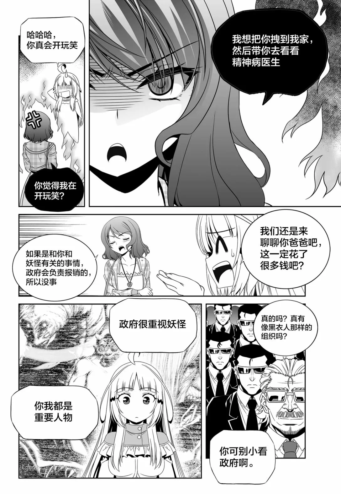 第114话 第10页