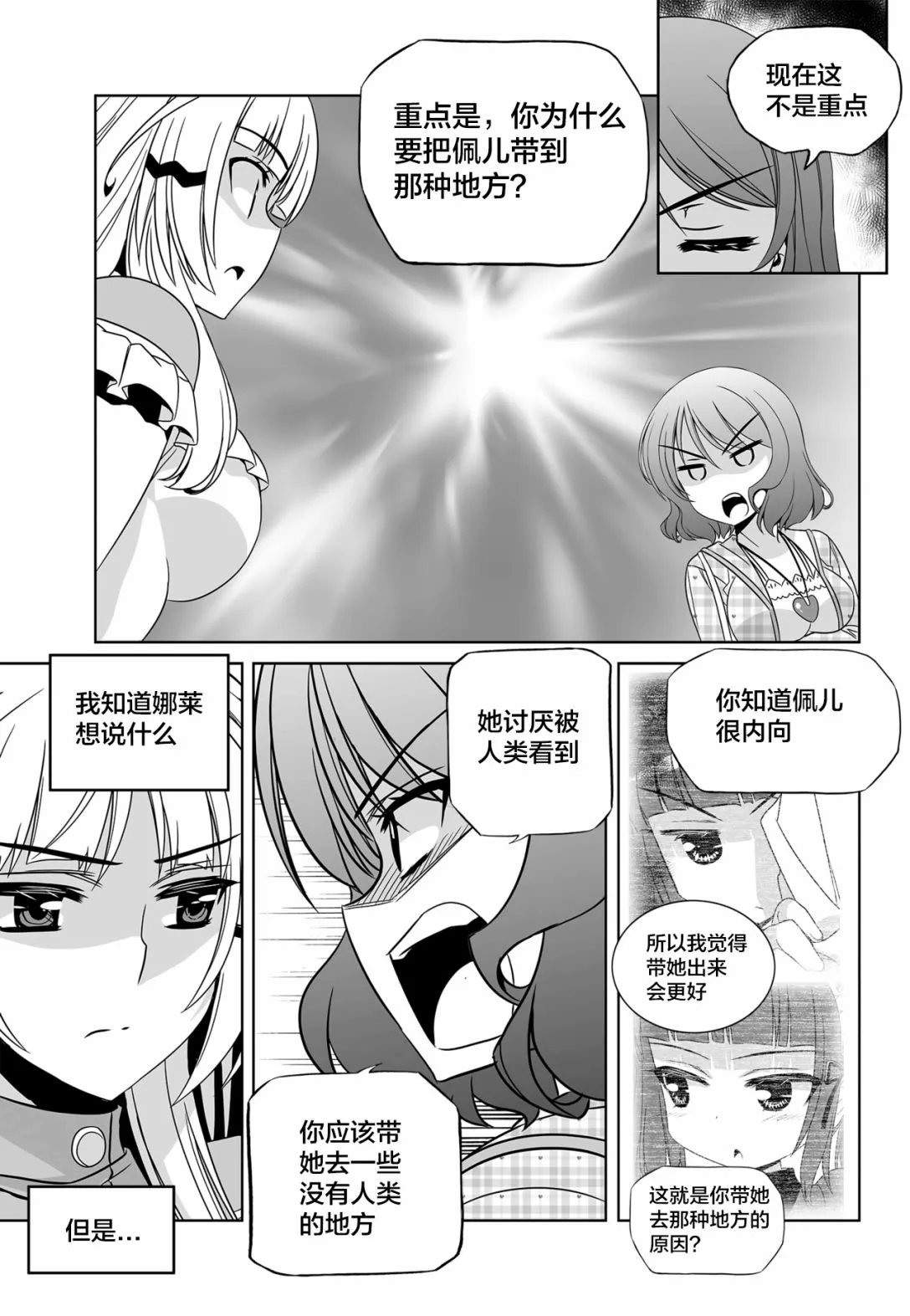 第114话 第11页