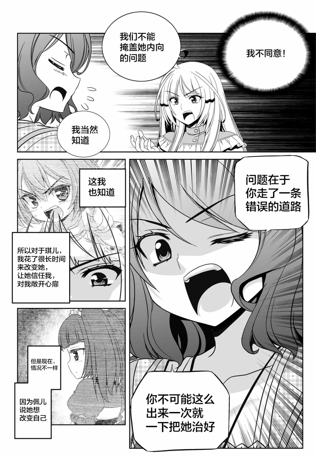 第114话 第12页