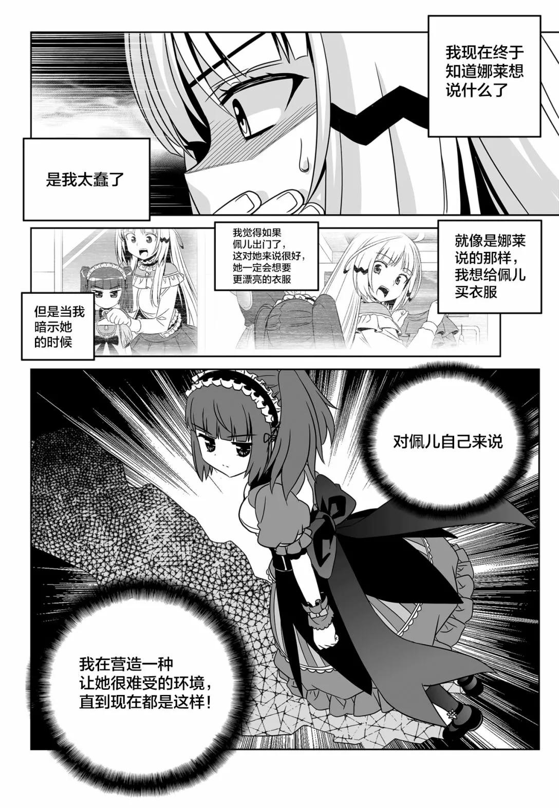第114话 第14页
