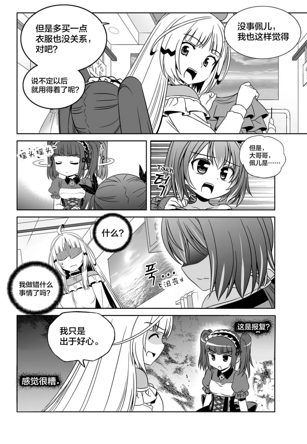 第113话 第10页