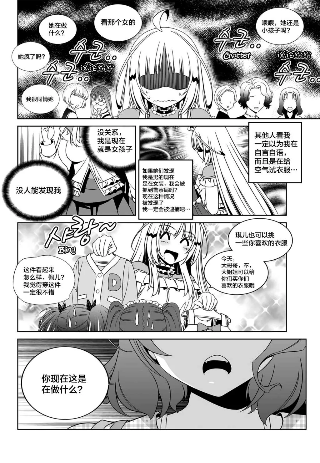 第113话 第12页