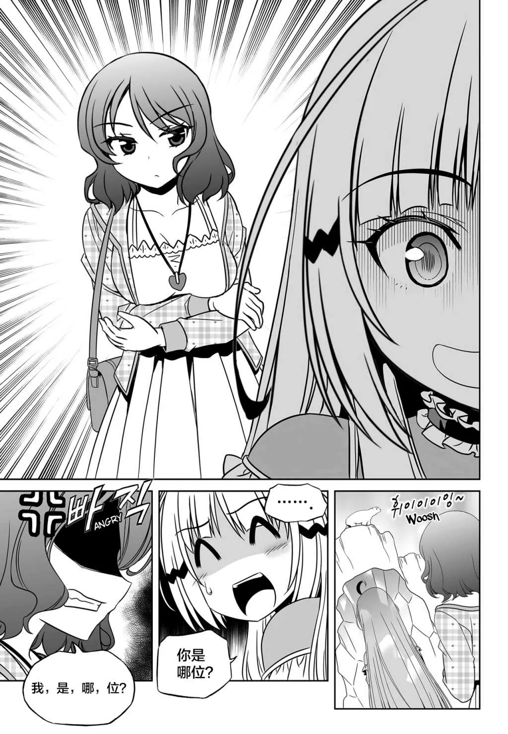 第113话 第13页