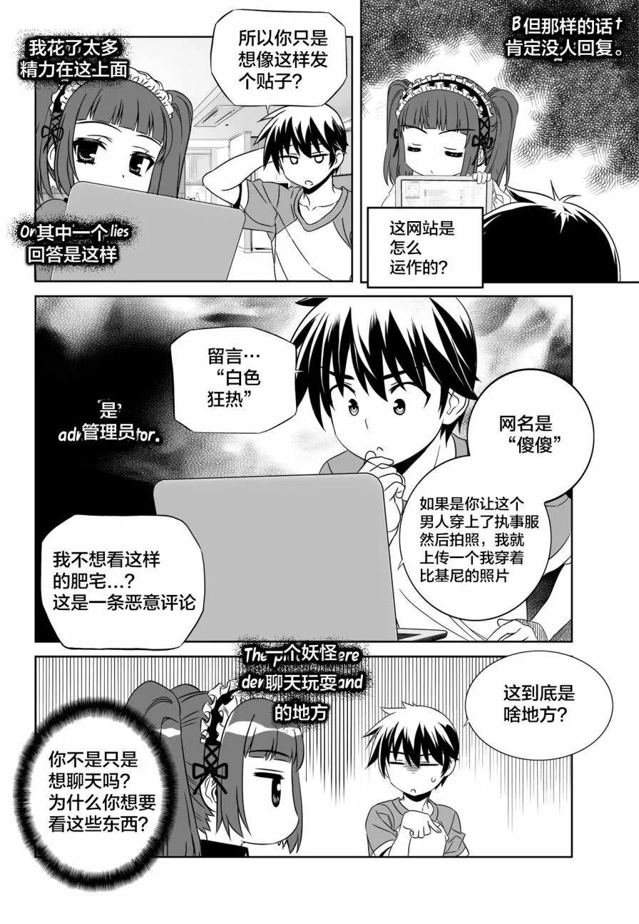 第112话 第4页