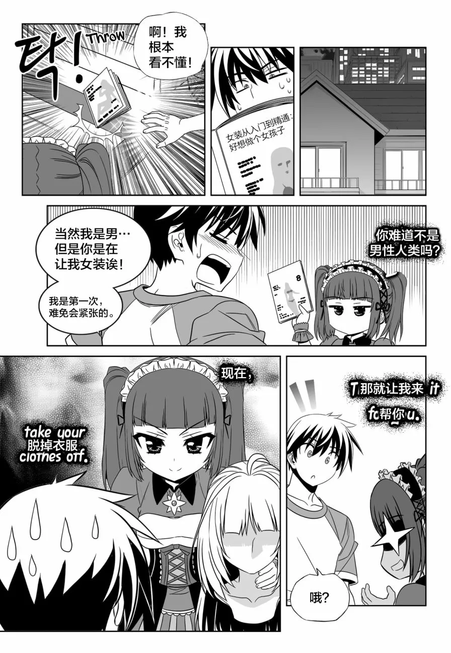 第112话 第9页