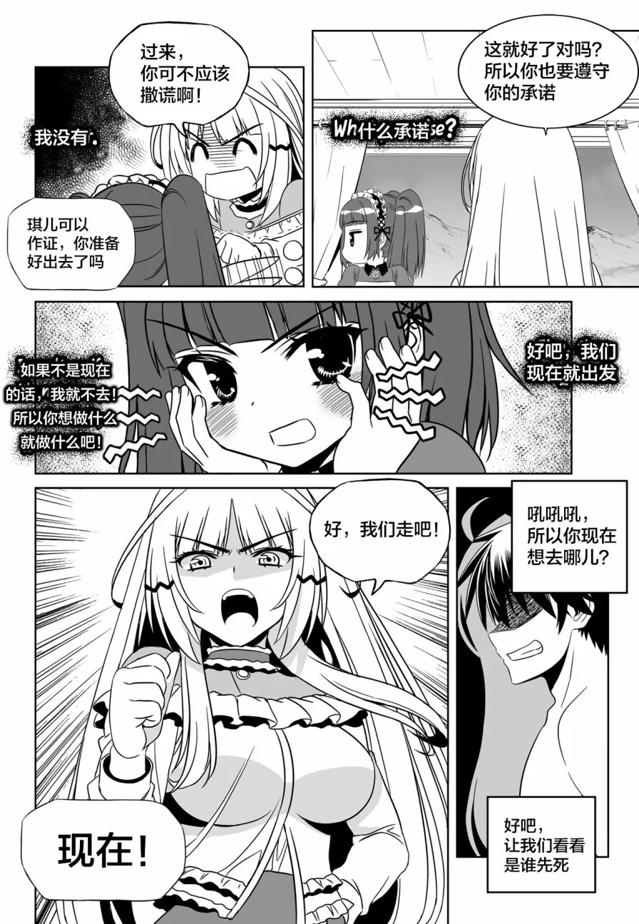 第112话 第14页