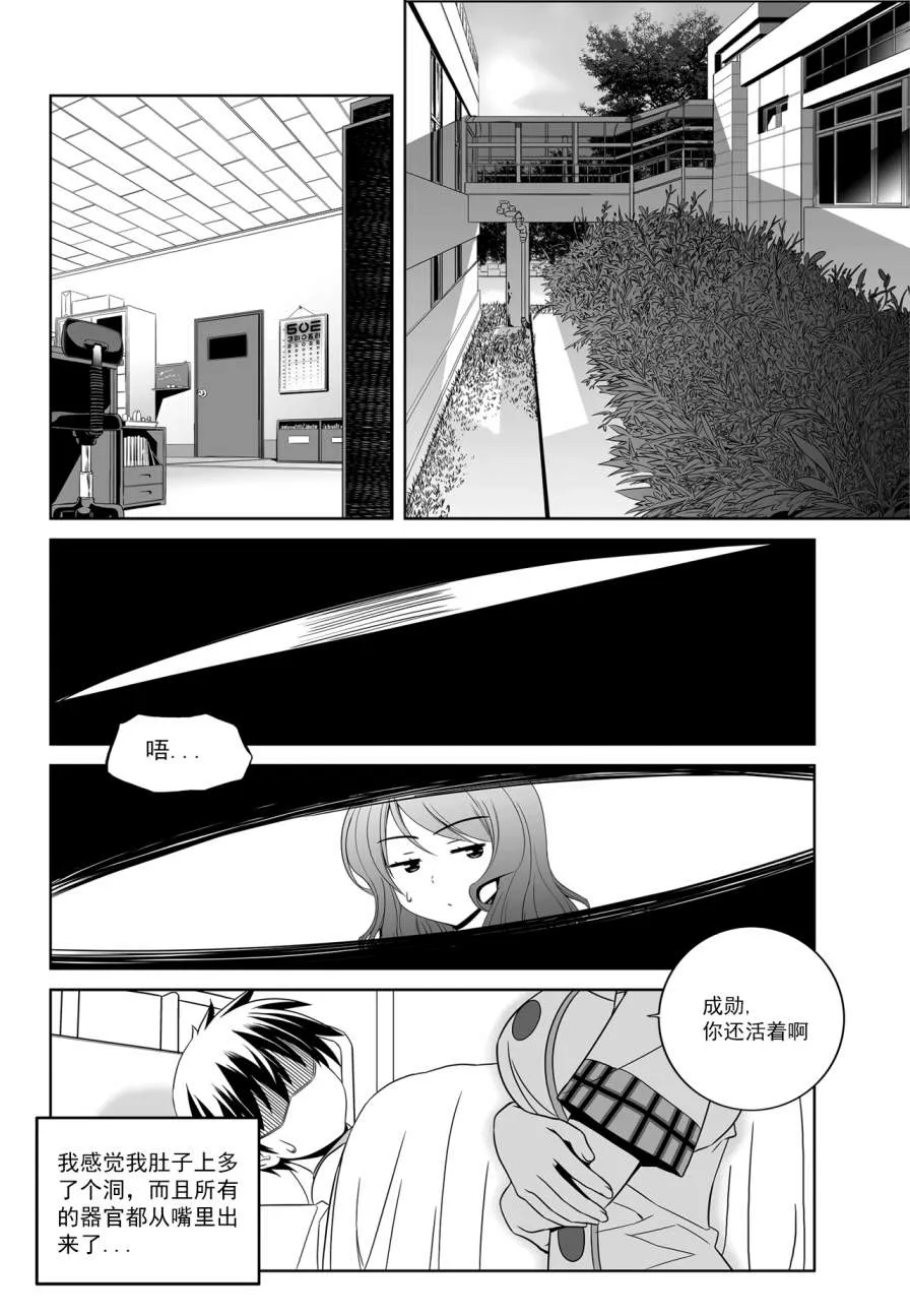 第111话 第2页