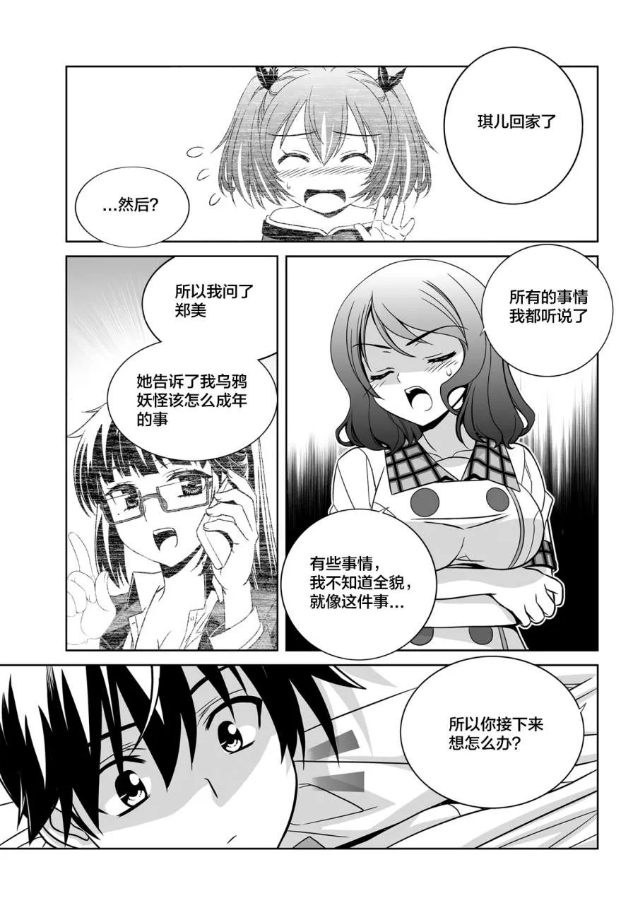 第111话 第3页