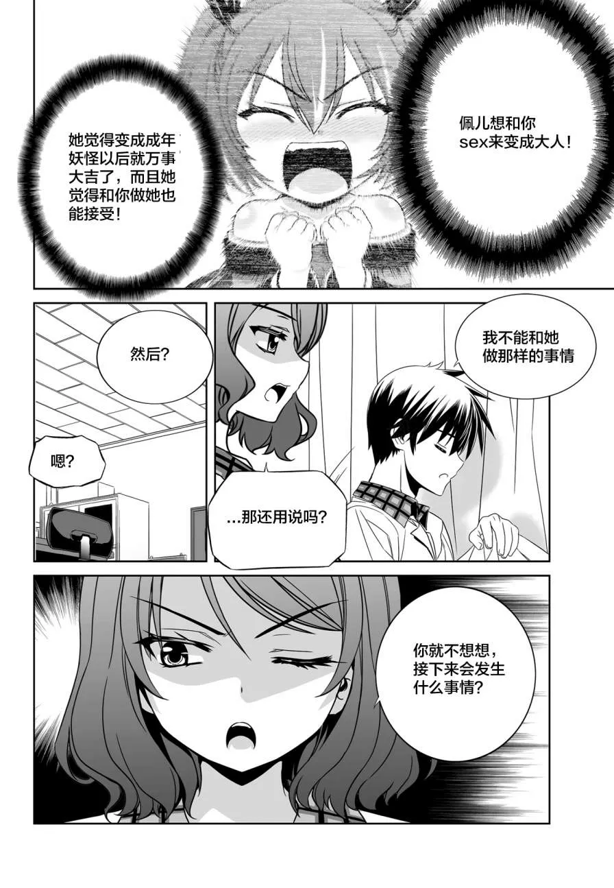 第111话 第4页