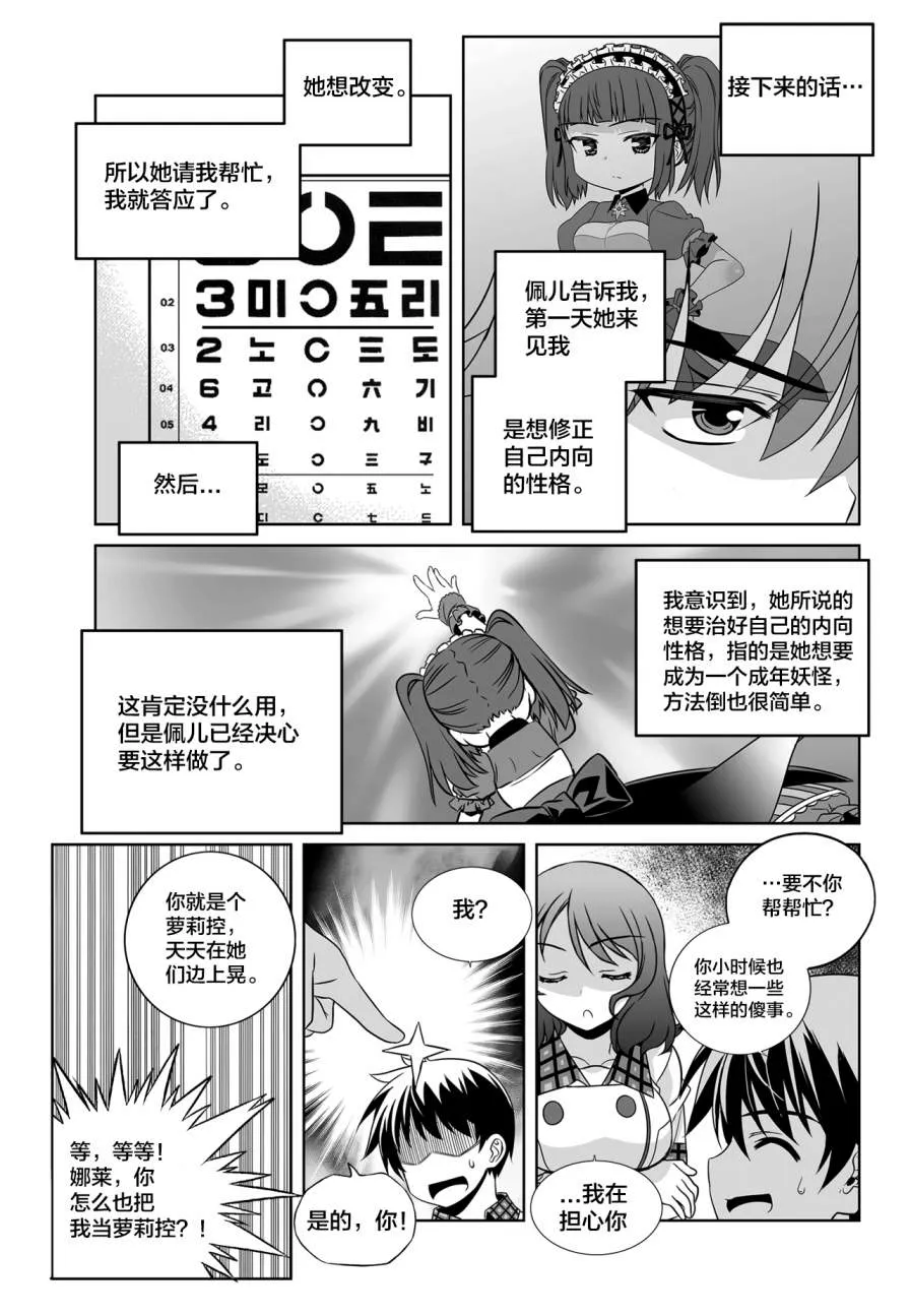 第111话 第5页