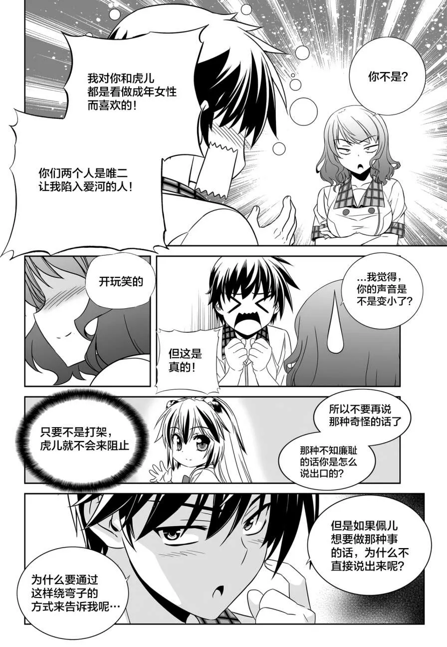 第111话 第6页