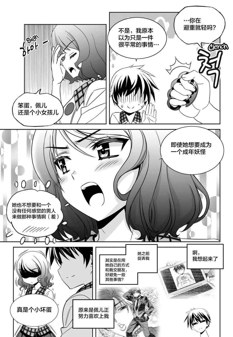 第111话 第7页